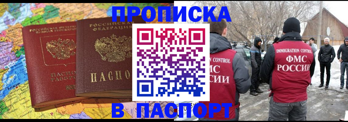 пропишу в квартире в Минеральных Водах