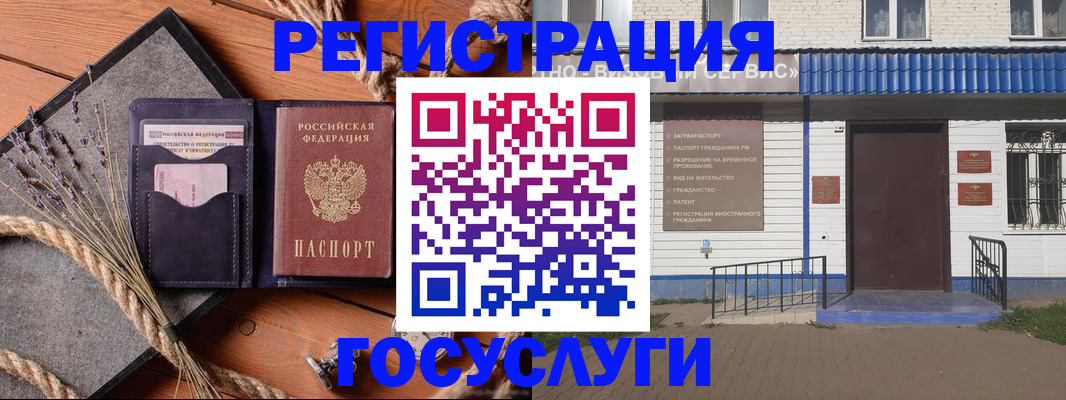прописка для военкомата в Минеральных Водах